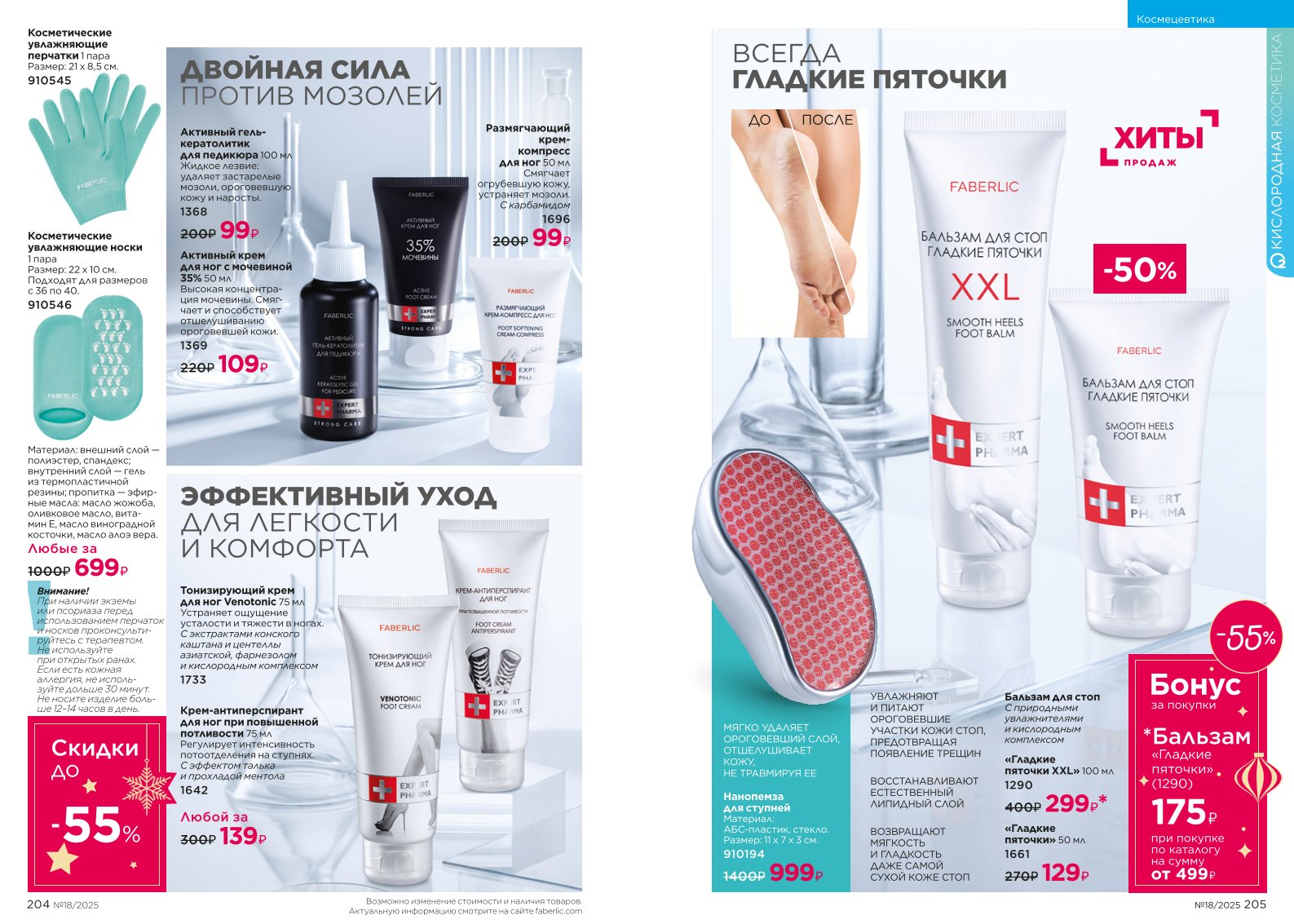 Зарегистрироваться и купить со скидкой 20%