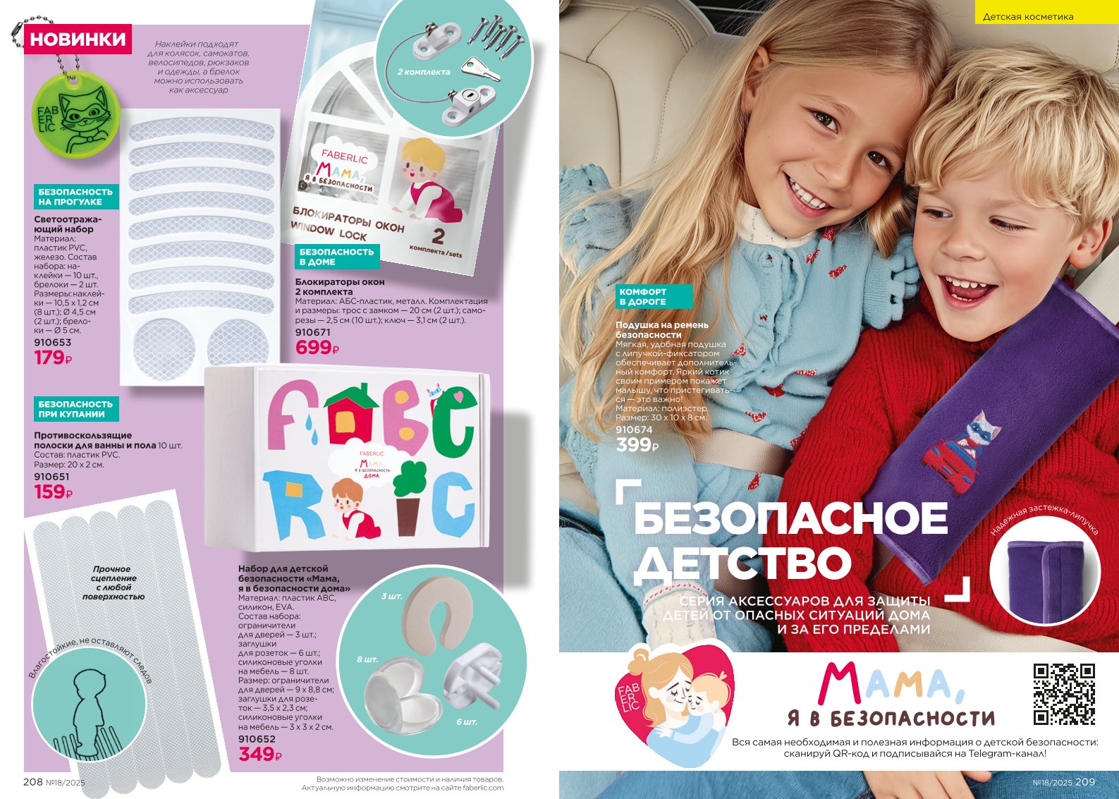 Зарегистрироваться и купить со скидкой 20%