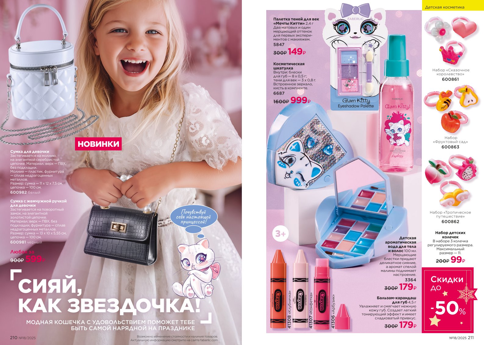 Зарегистрироваться и купить со скидкой 20%