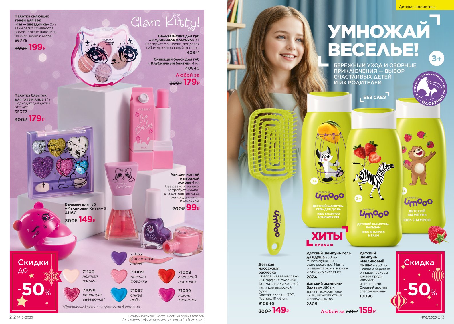 Зарегистрироваться и купить со скидкой 20%