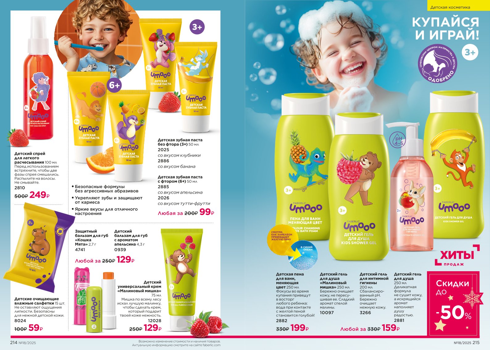 Зарегистрироваться и купить со скидкой 20%