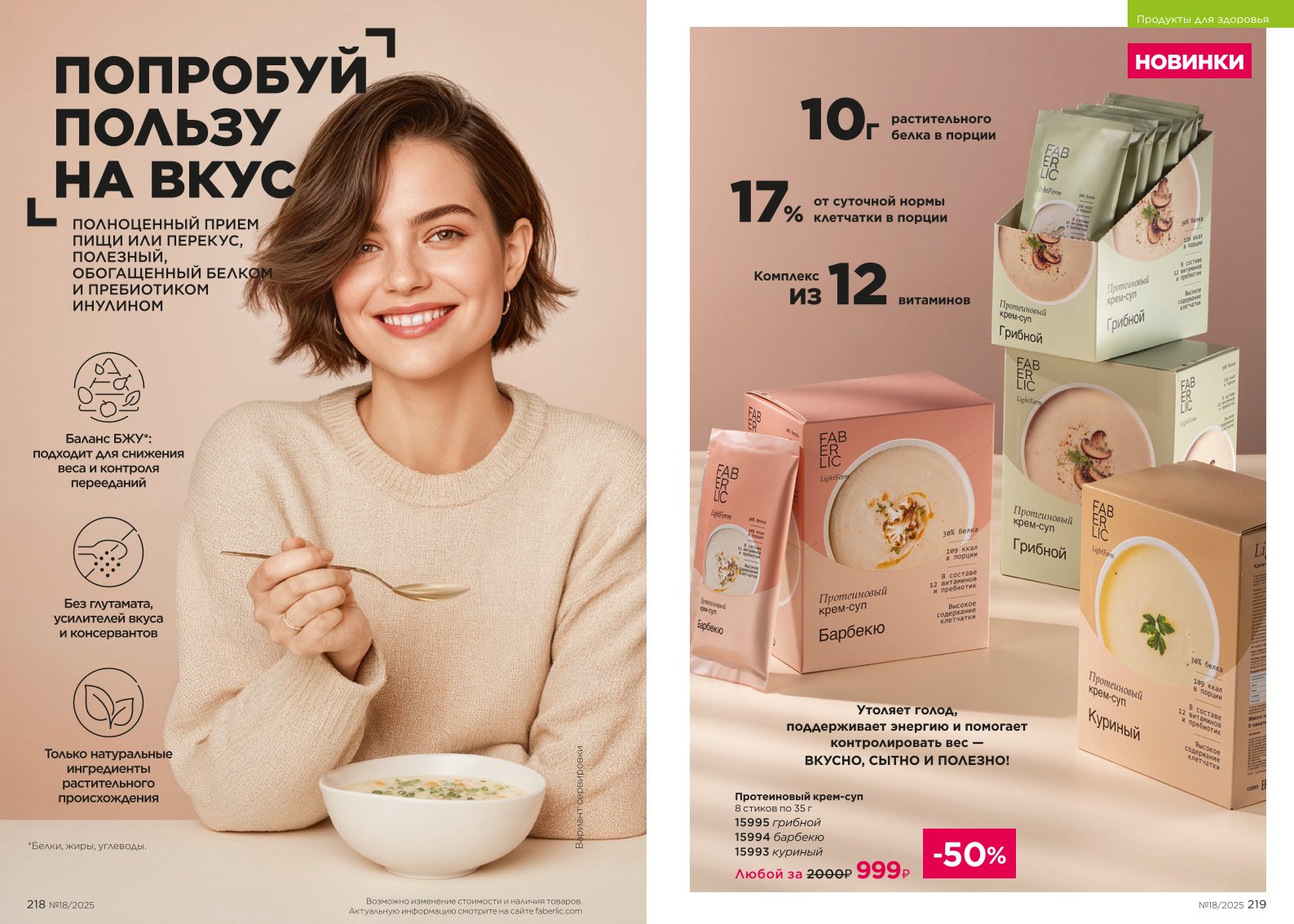 Зарегистрироваться и купить со скидкой 20%