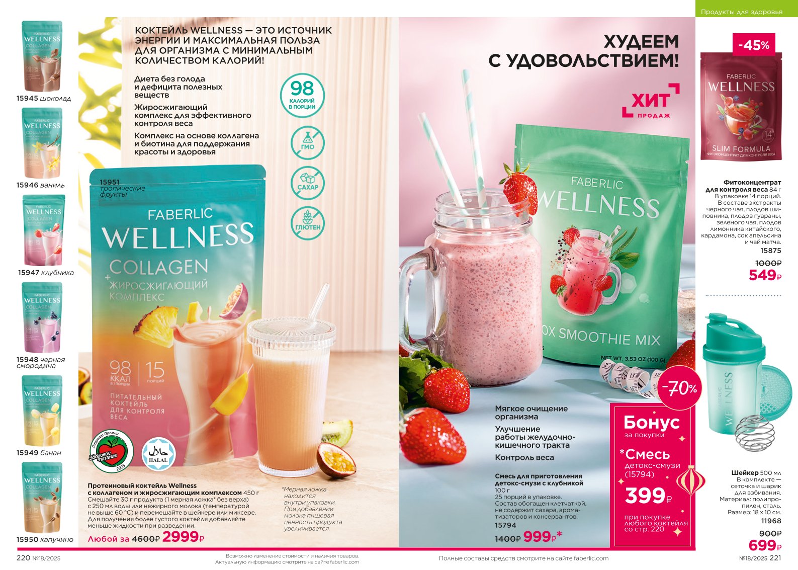 Зарегистрироваться и купить со скидкой 20%