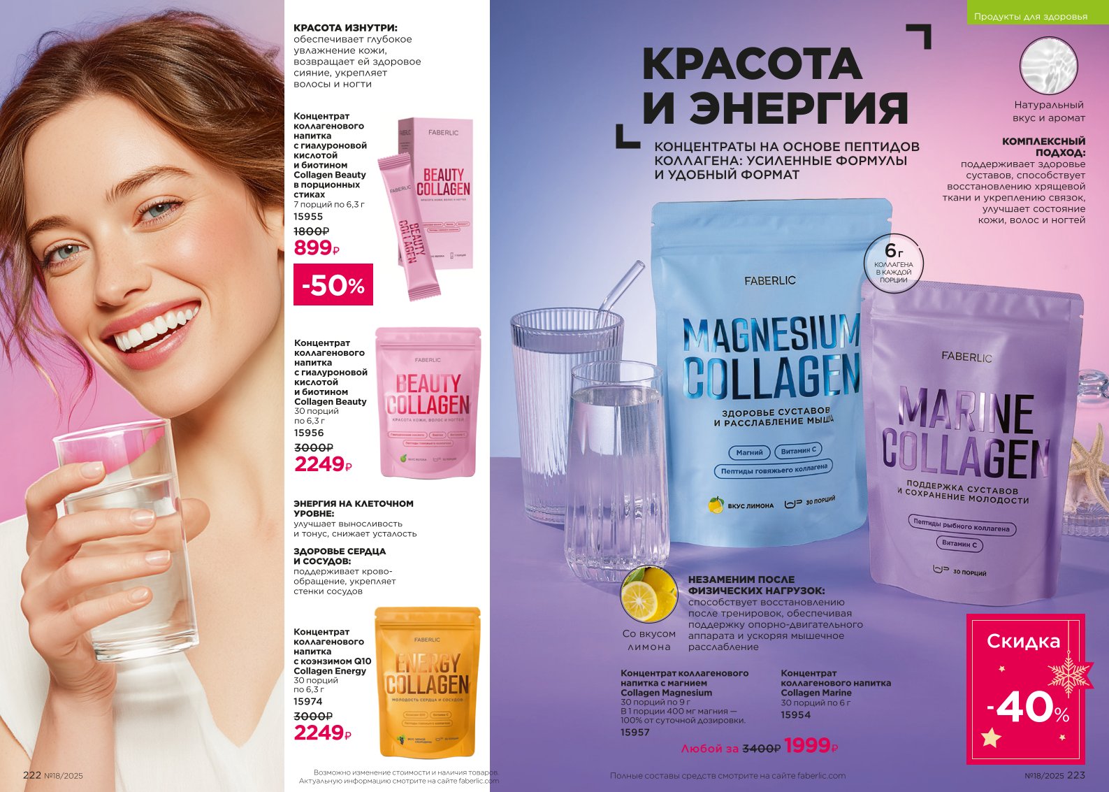 Зарегистрироваться и купить со скидкой 20%