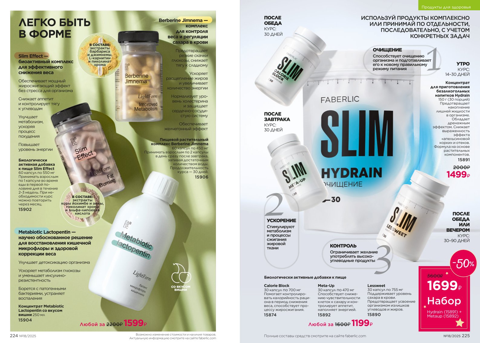 Зарегистрироваться и купить со скидкой 20%