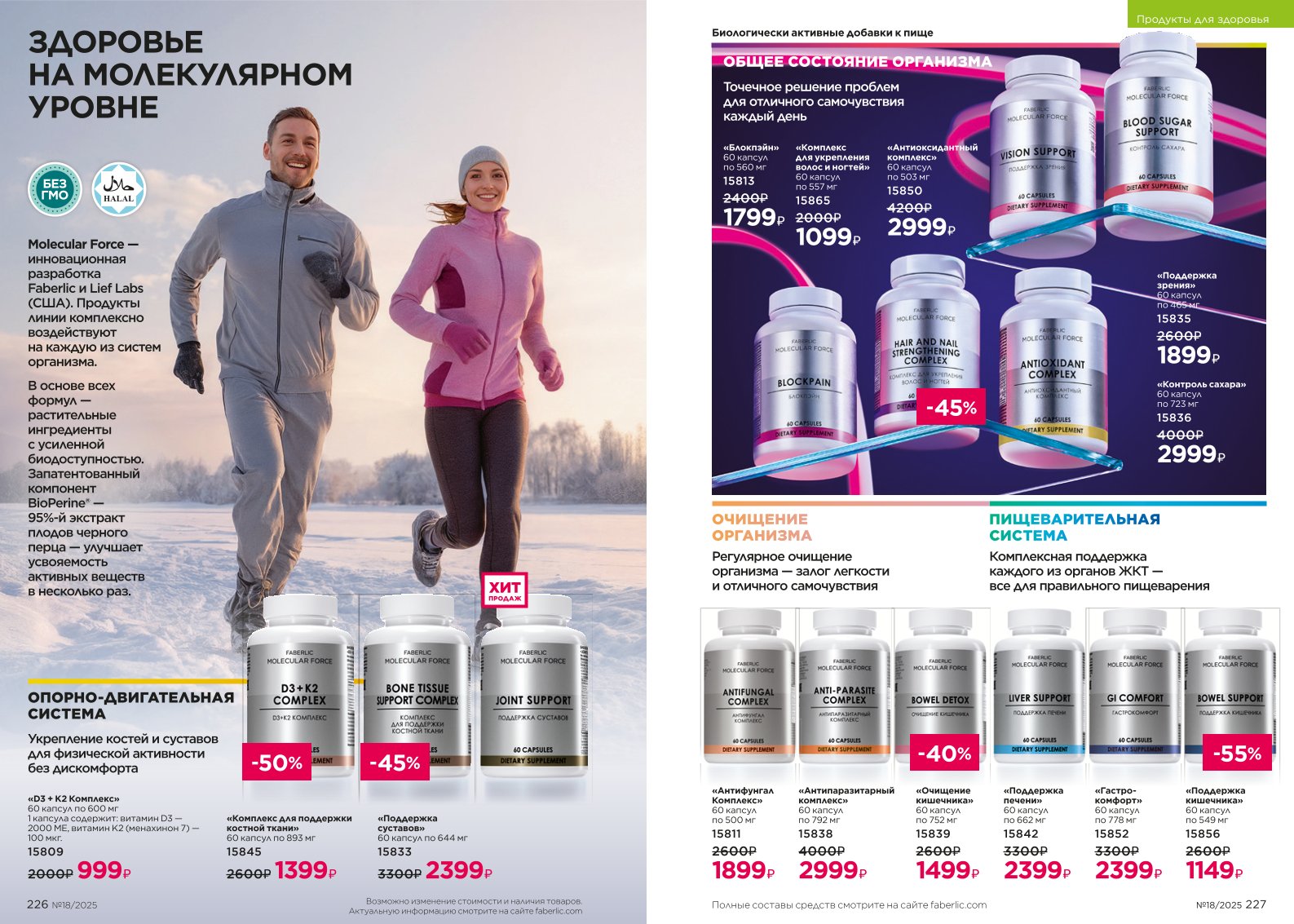 Зарегистрироваться и купить со скидкой 20%