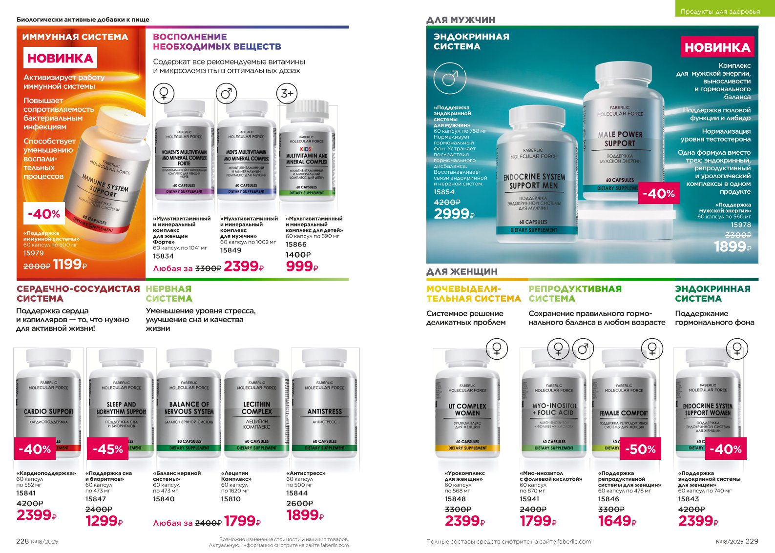 Зарегистрироваться и купить со скидкой 20%