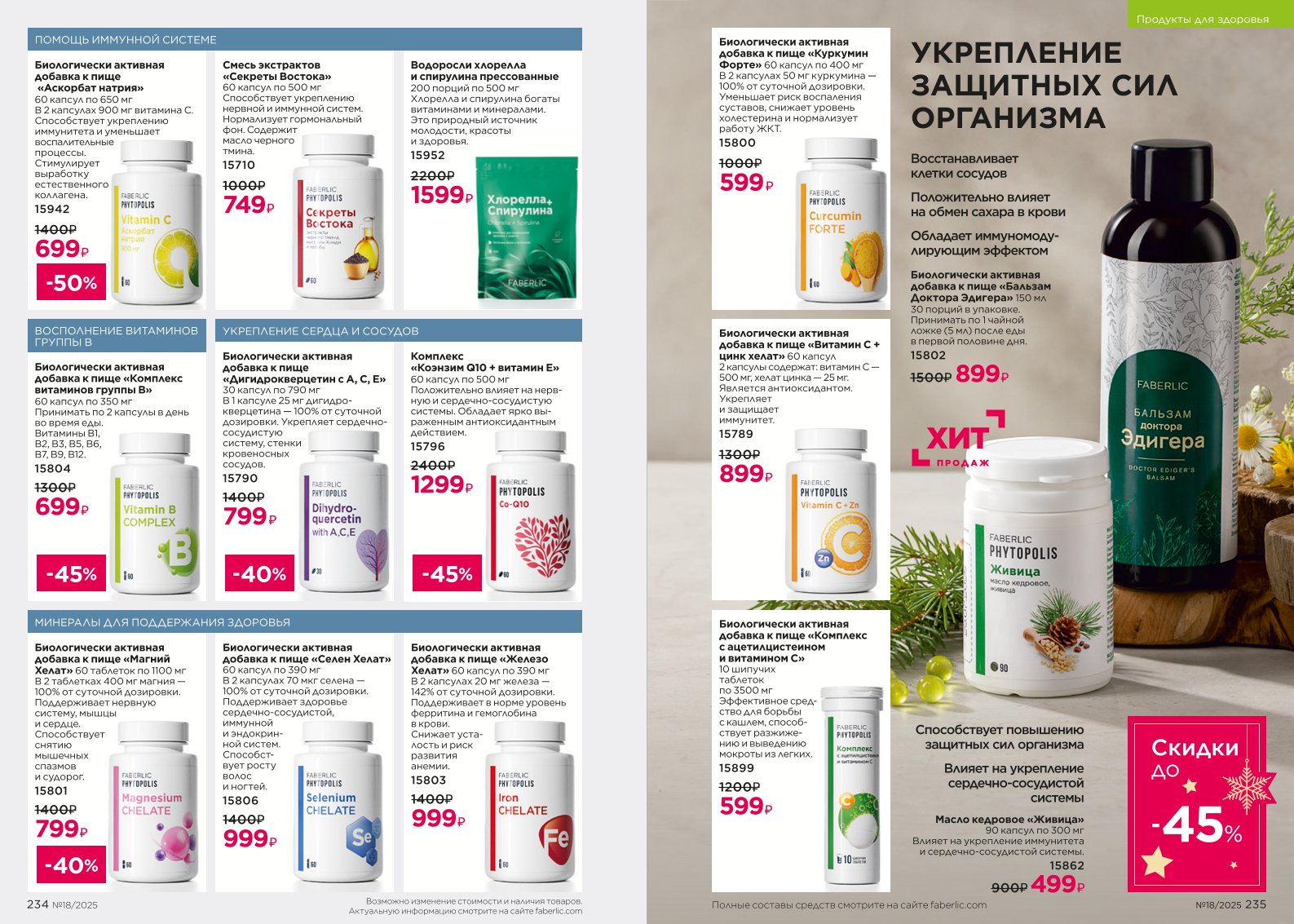 Зарегистрироваться и купить со скидкой 20%