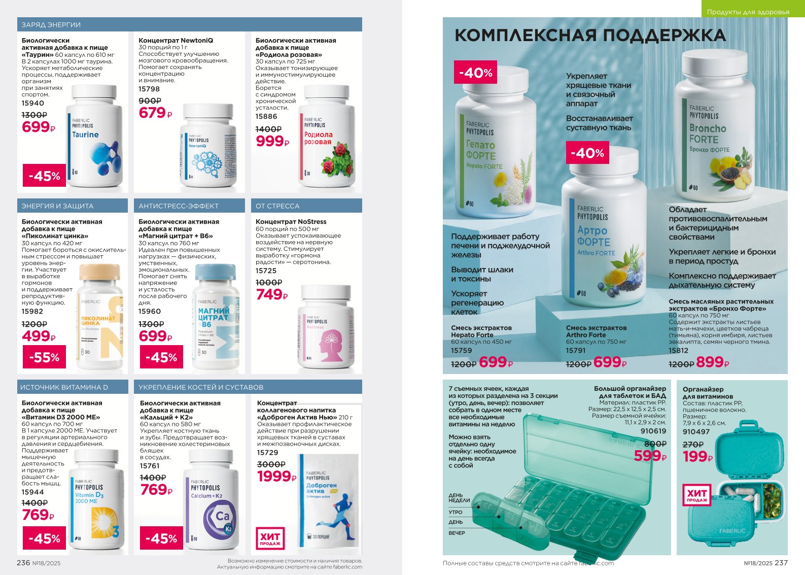 Зарегистрироваться и купить со скидкой 20%