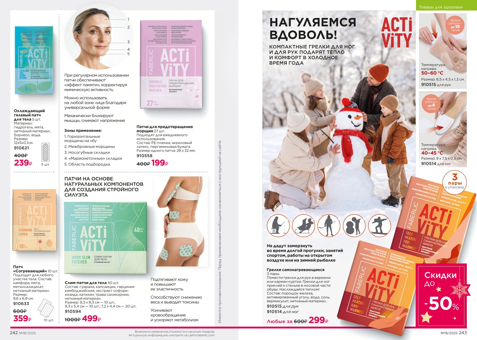 Зарегистрироваться и купить со скидкой 20%