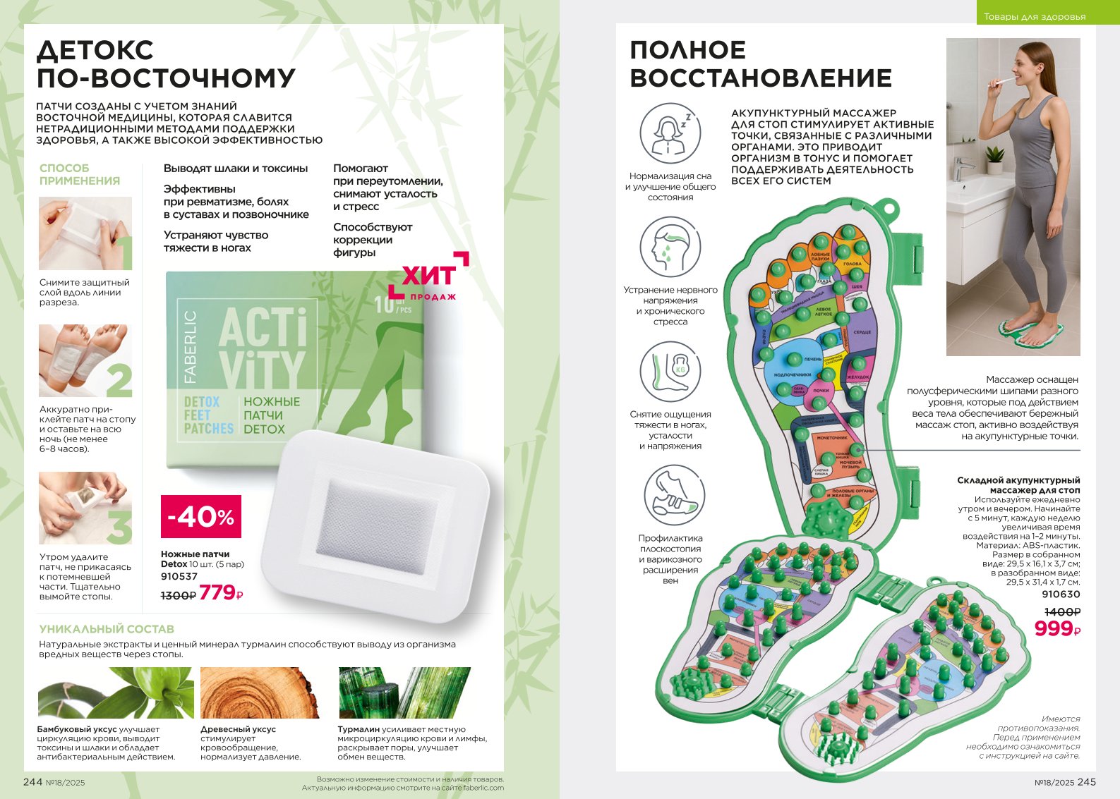 Зарегистрироваться и купить со скидкой 20%