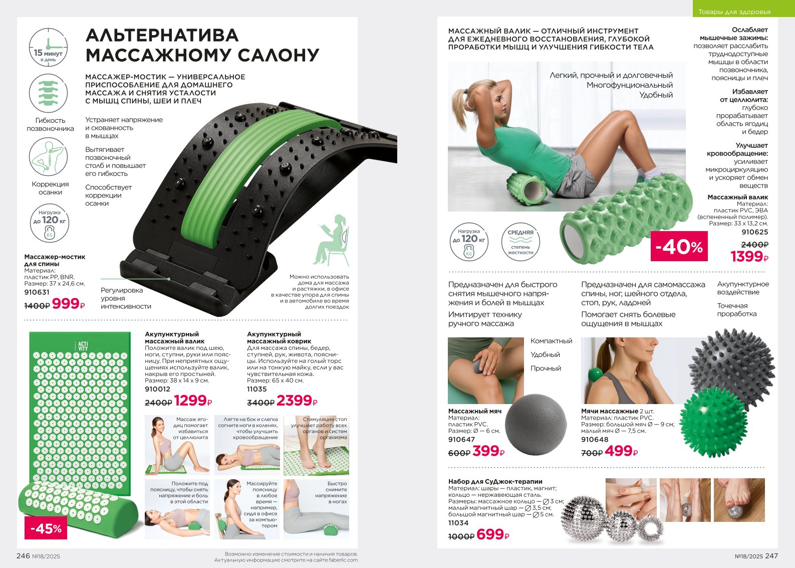 Зарегистрироваться и купить со скидкой 20%