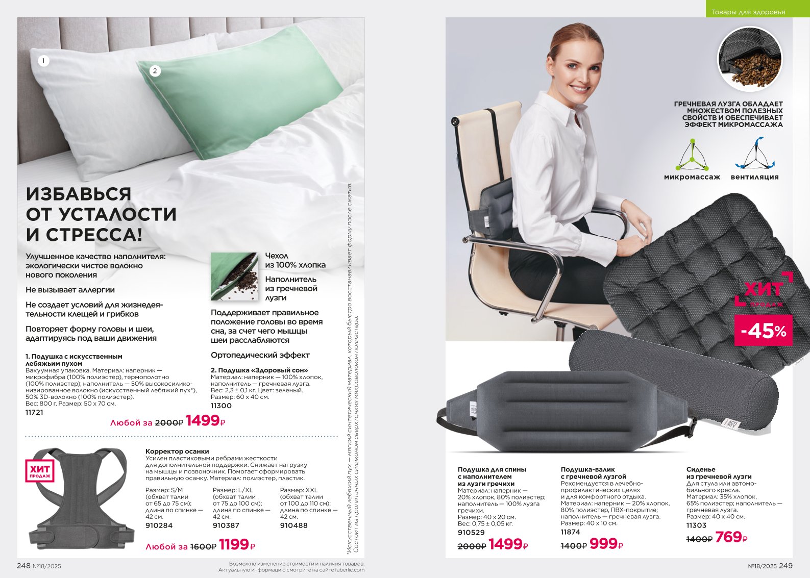 Зарегистрироваться и купить со скидкой 20%