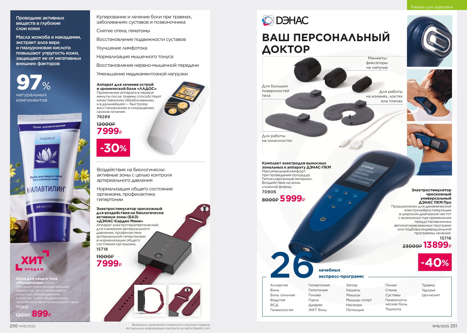 Зарегистрироваться и купить со скидкой 20%