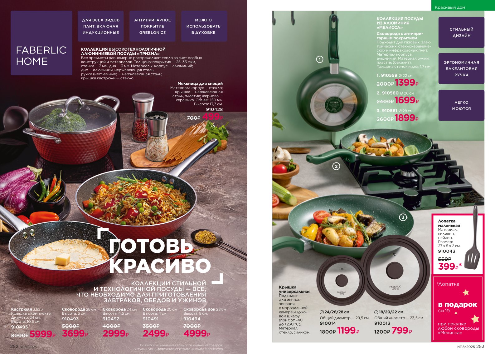 Зарегистрироваться и купить со скидкой 20%