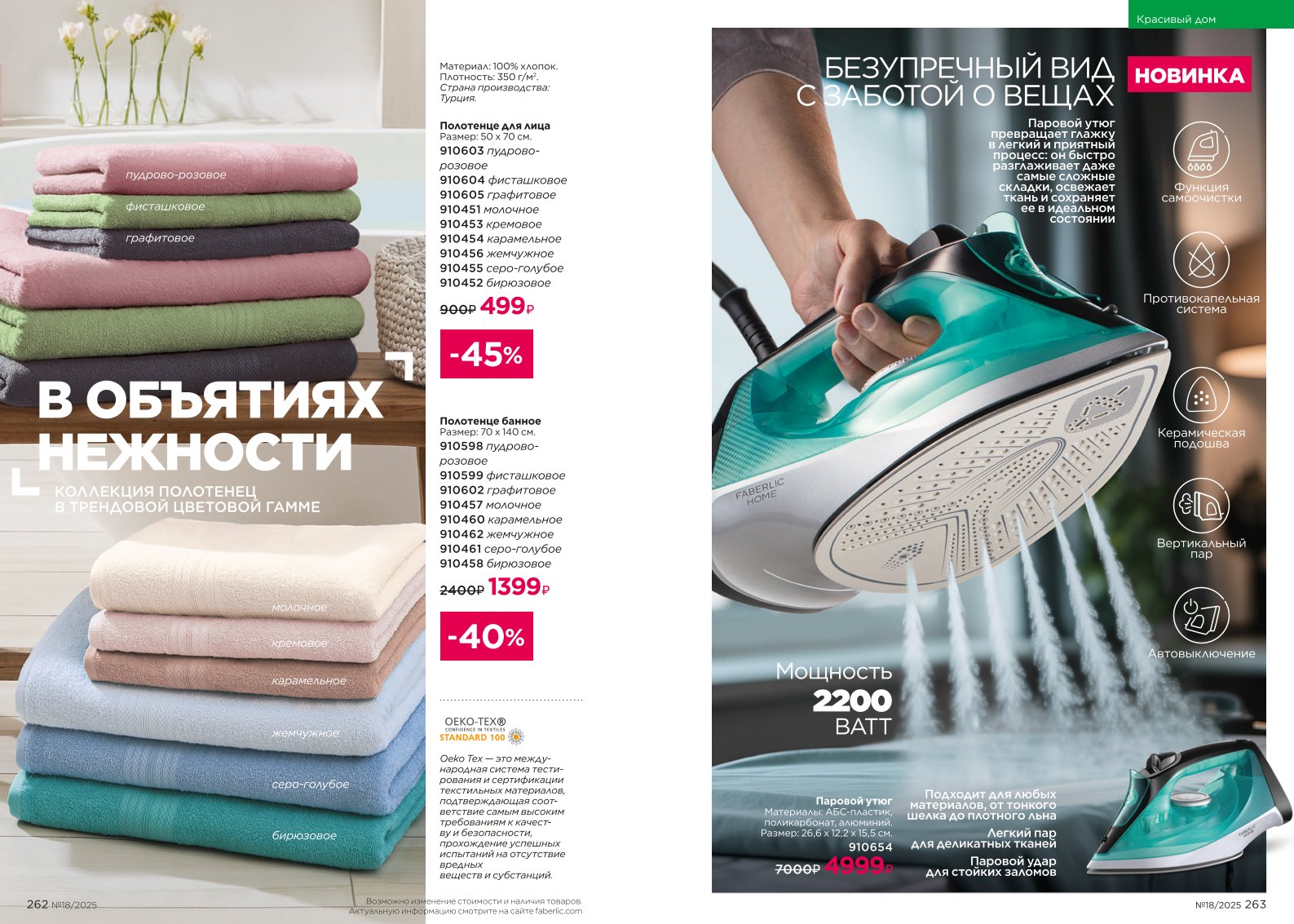 Зарегистрироваться и купить со скидкой 20%