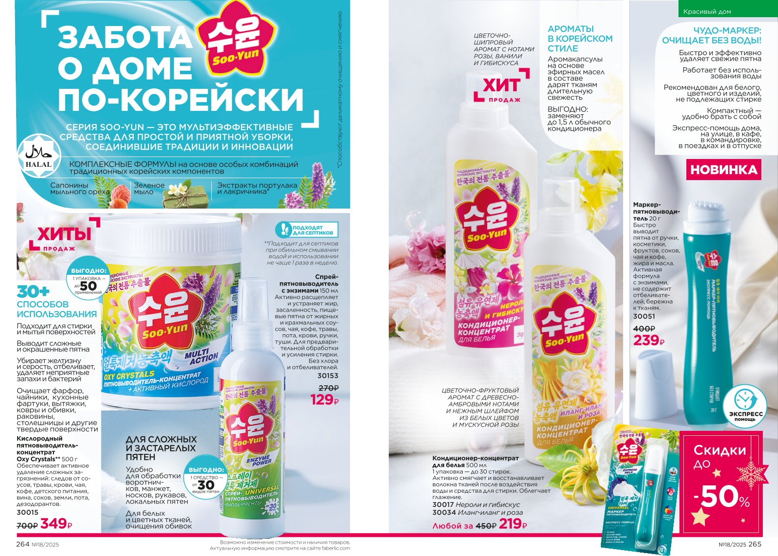 Зарегистрироваться и купить со скидкой 20%