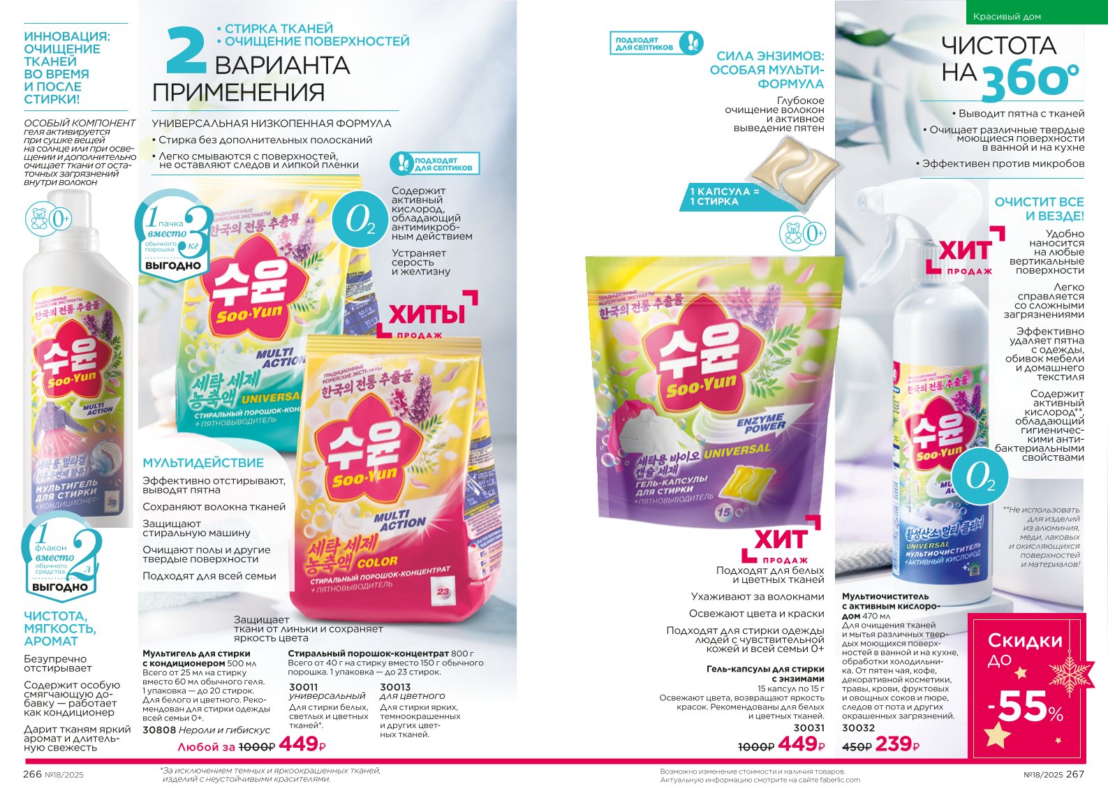 Зарегистрироваться и купить со скидкой 20%