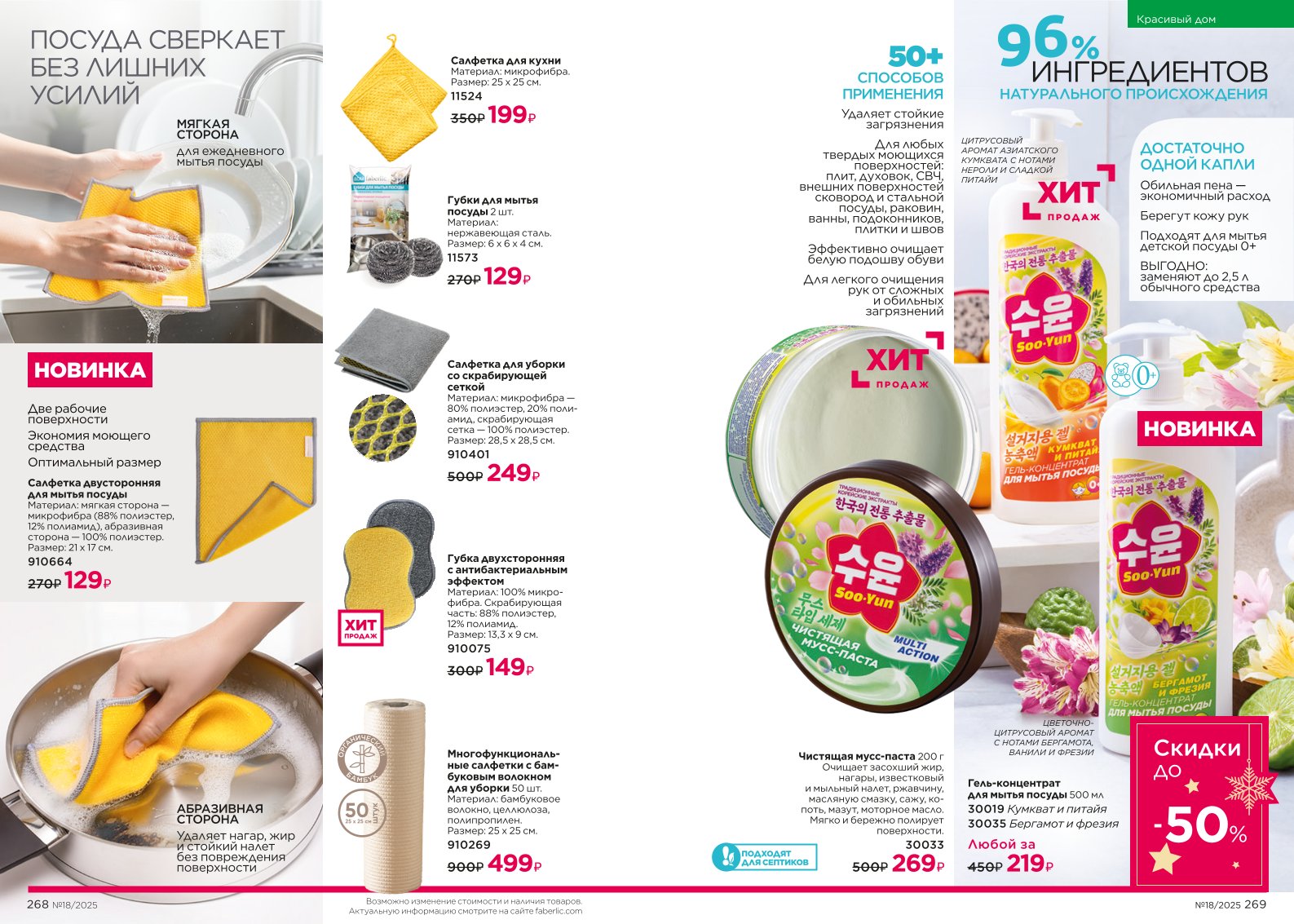 Зарегистрироваться и купить со скидкой 20%