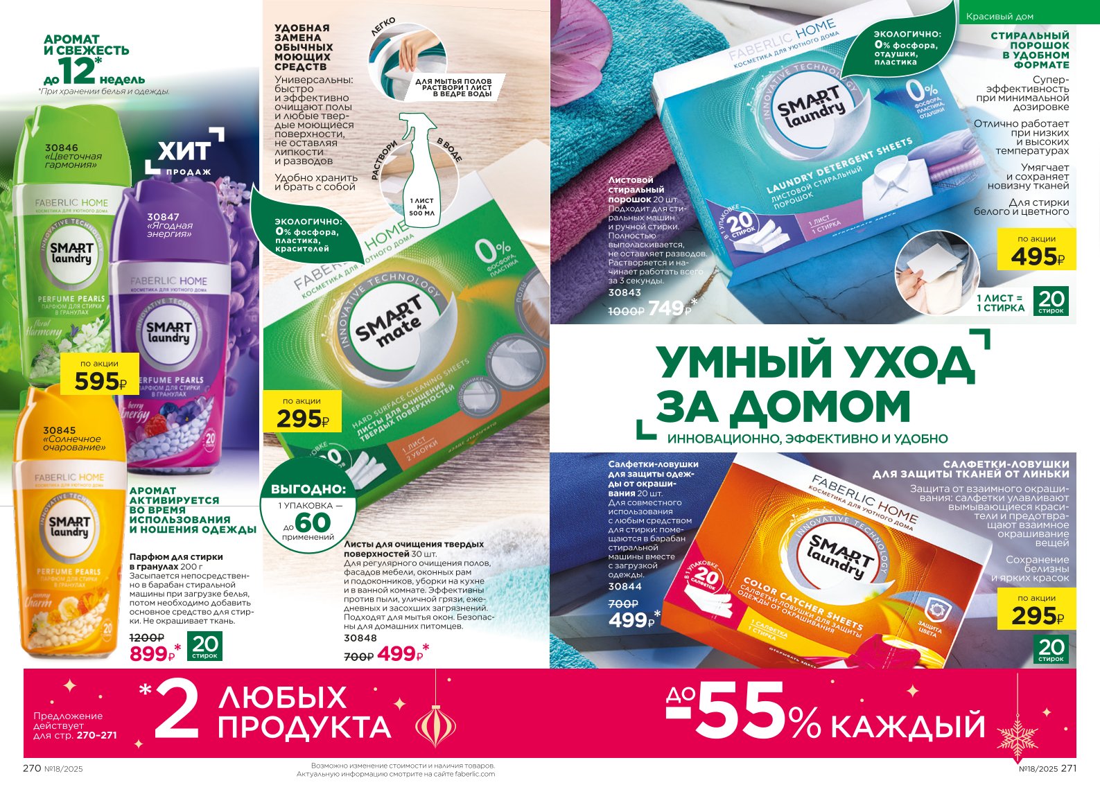 Зарегистрироваться и купить со скидкой 20%