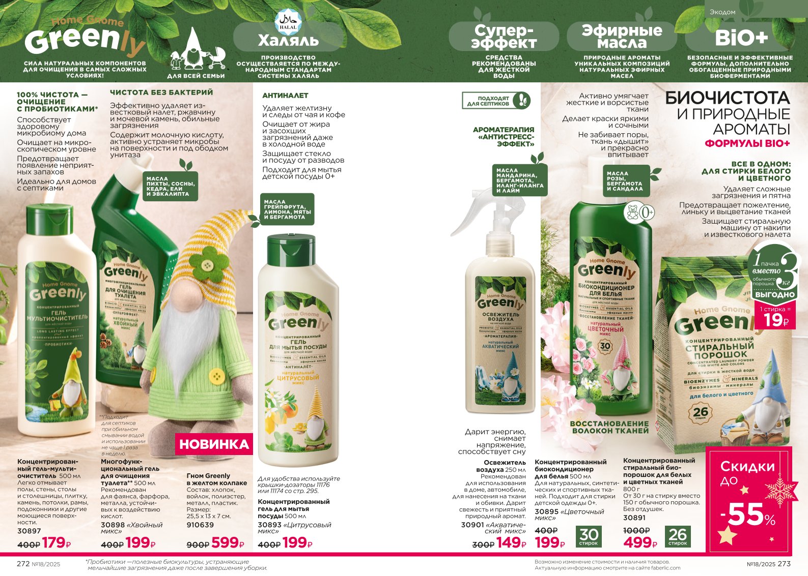 Зарегистрироваться и купить со скидкой 20%