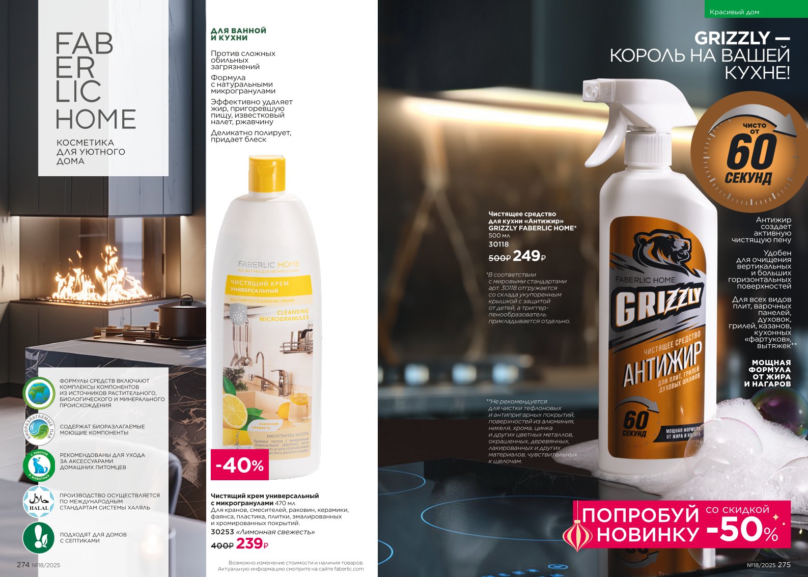 Зарегистрироваться и купить со скидкой 20%