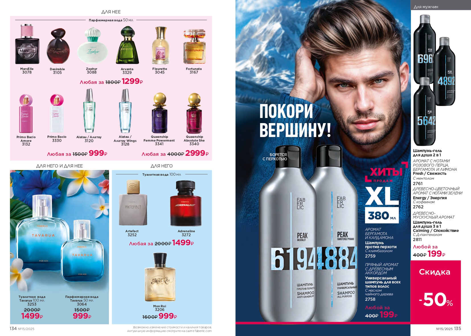 Зарегистрироваться и купить со скидкой 20%
