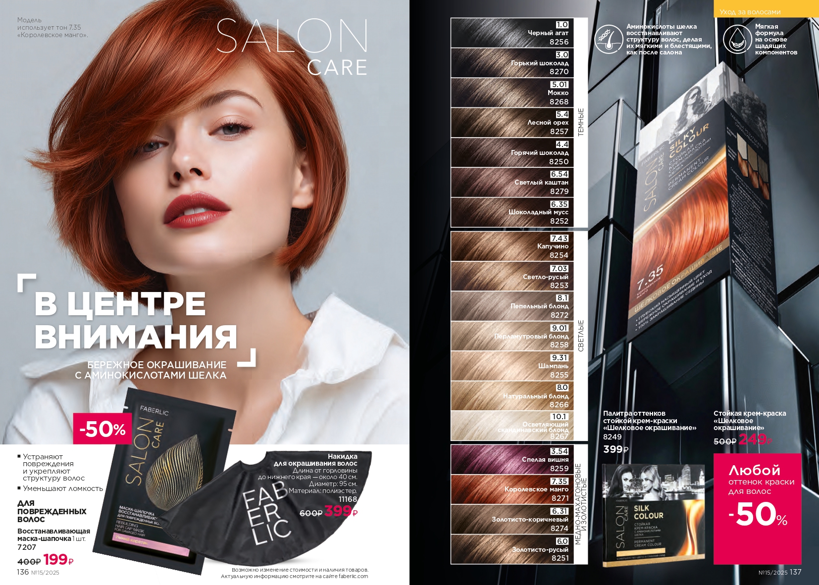 Зарегистрироваться и купить со скидкой 20%