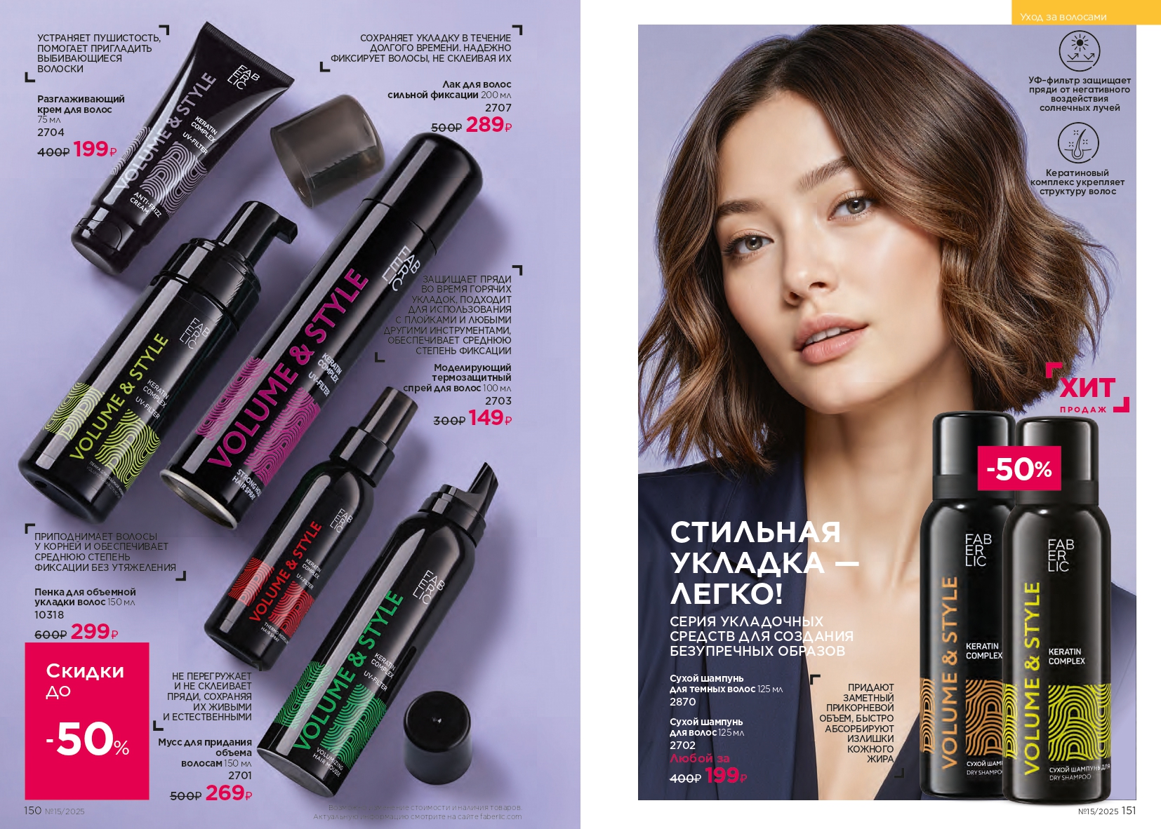 Зарегистрироваться и купить со скидкой 20%