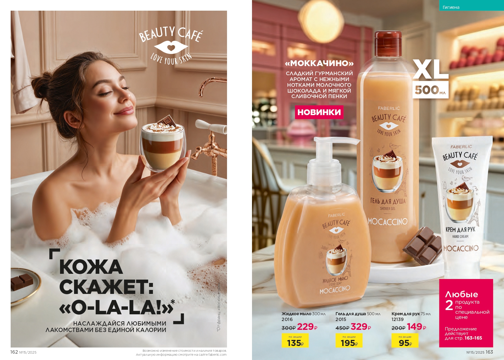 Зарегистрироваться и купить со скидкой 20%