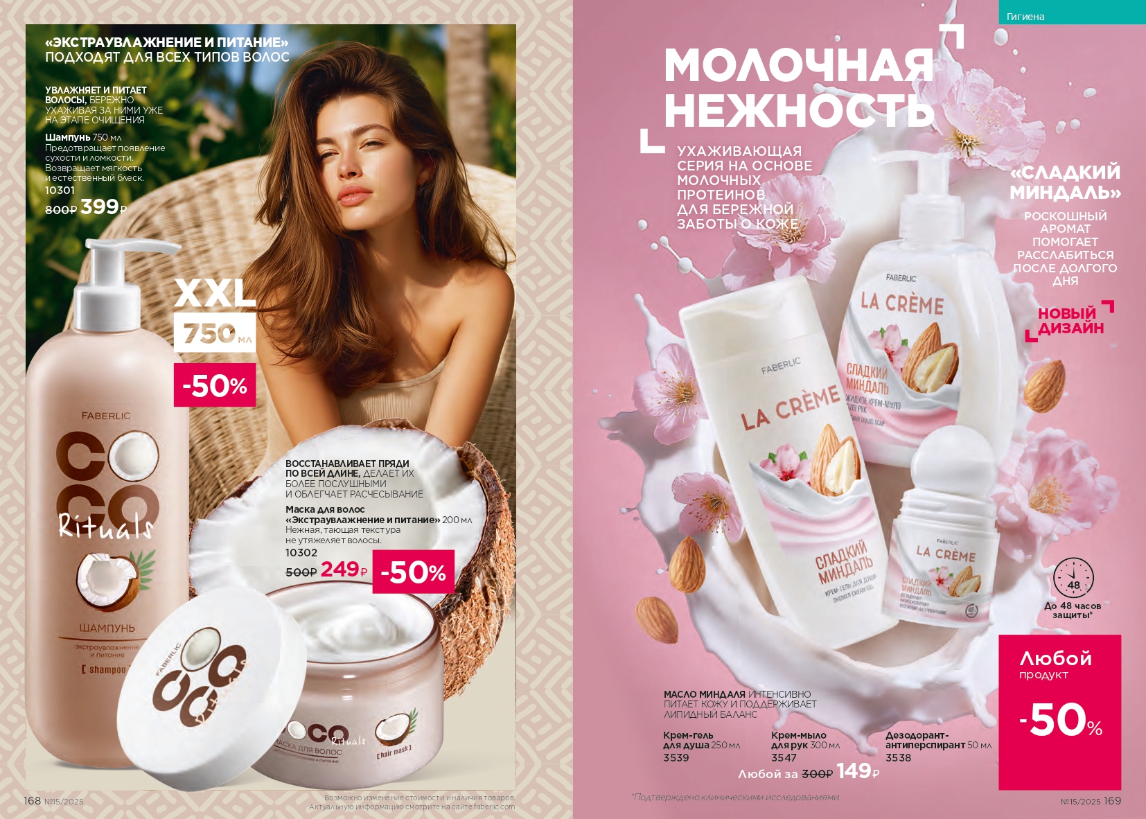 Зарегистрироваться и купить со скидкой 20%