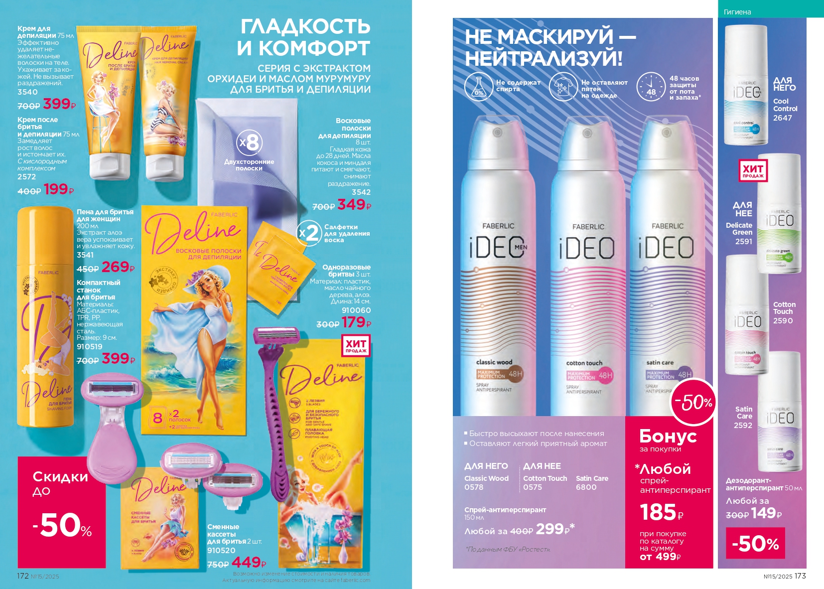 Зарегистрироваться и купить со скидкой 20%