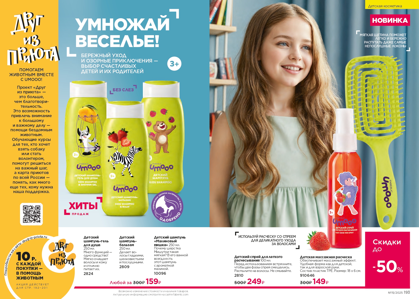 Зарегистрироваться и купить со скидкой 20%
