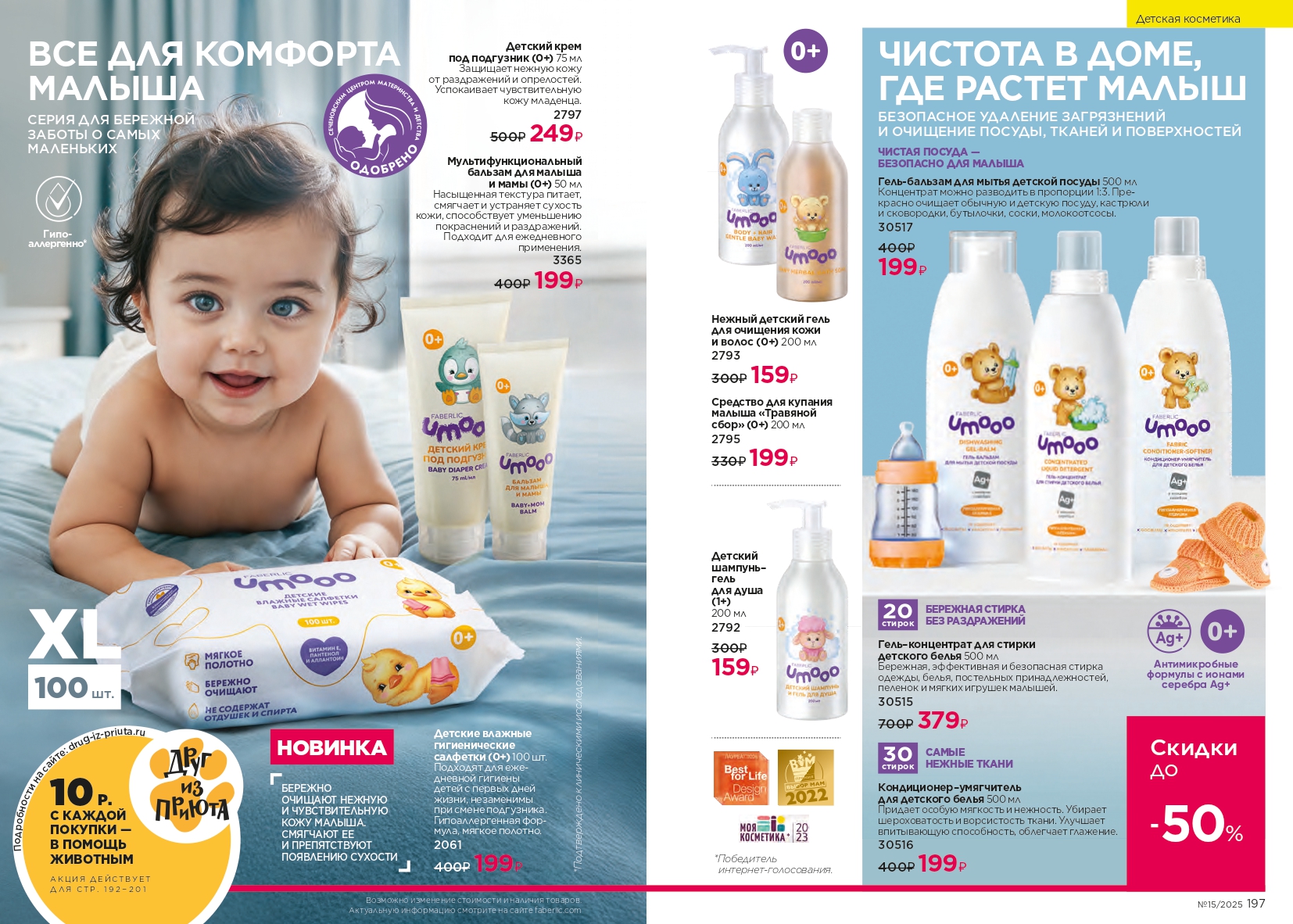 Зарегистрироваться и купить со скидкой 20%