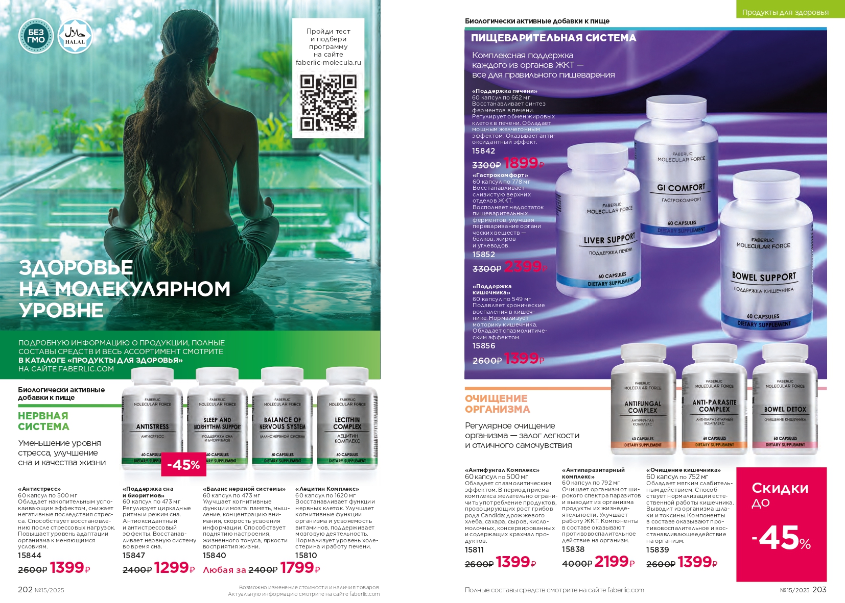 Зарегистрироваться и купить со скидкой 20%