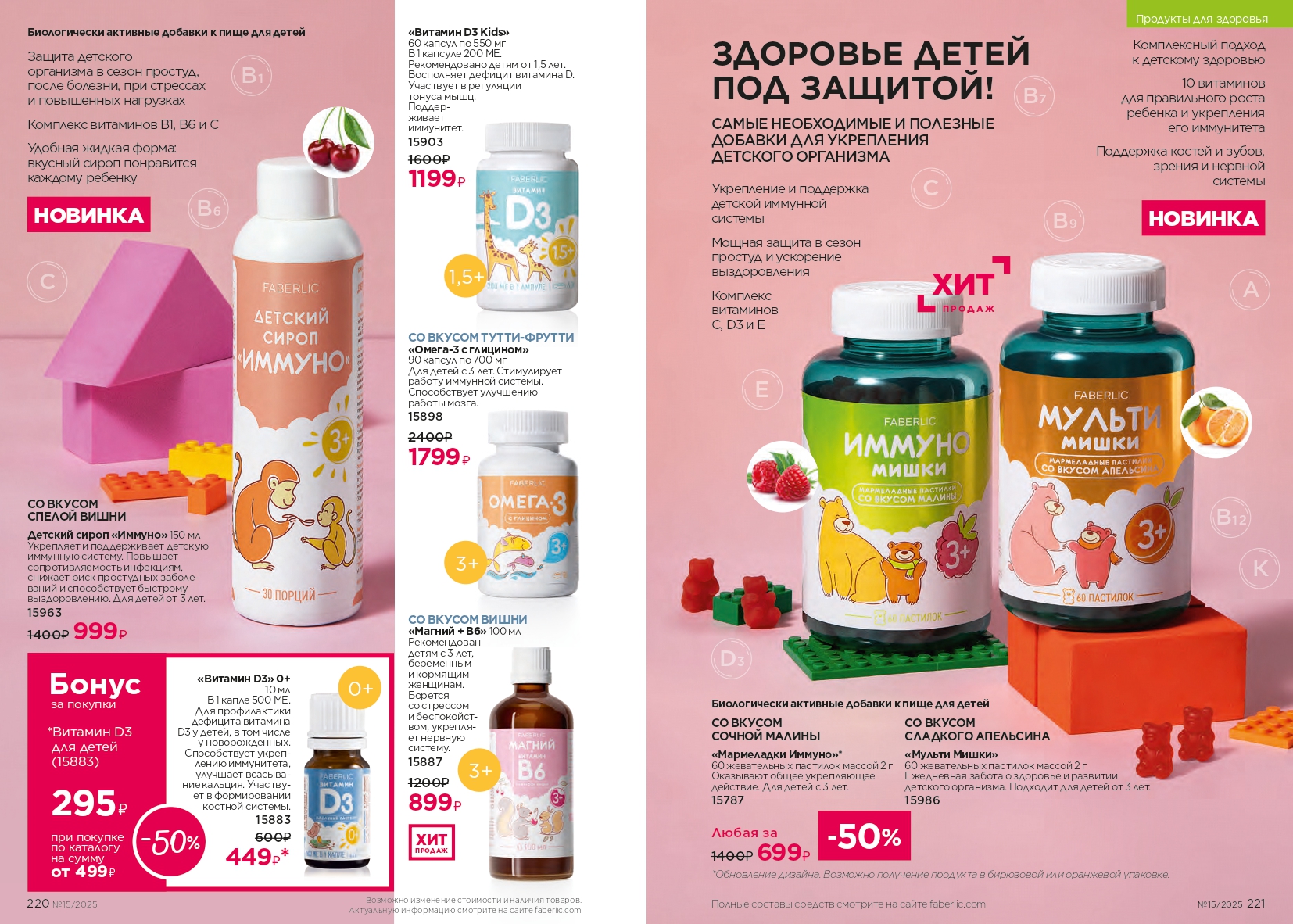 Зарегистрироваться и купить со скидкой 20%