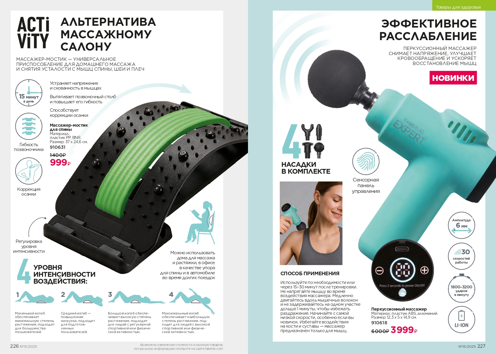 Зарегистрироваться и купить со скидкой 20%