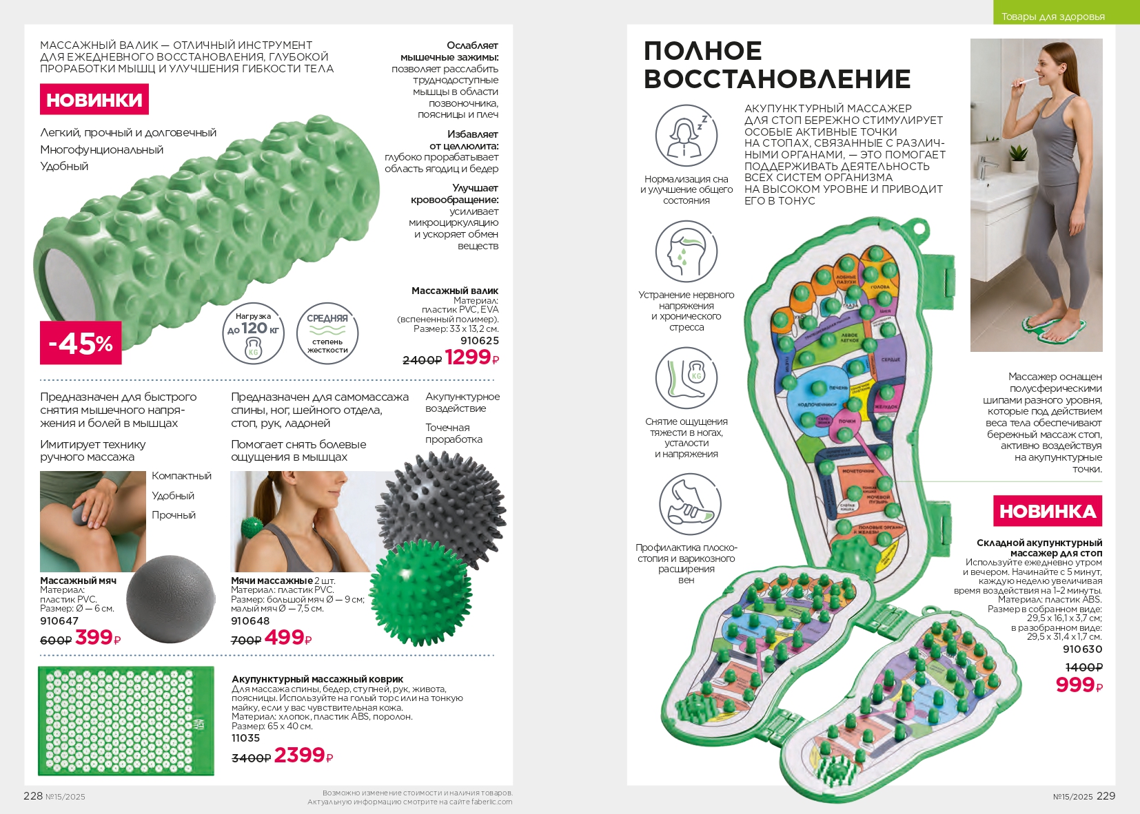 Зарегистрироваться и купить со скидкой 20%