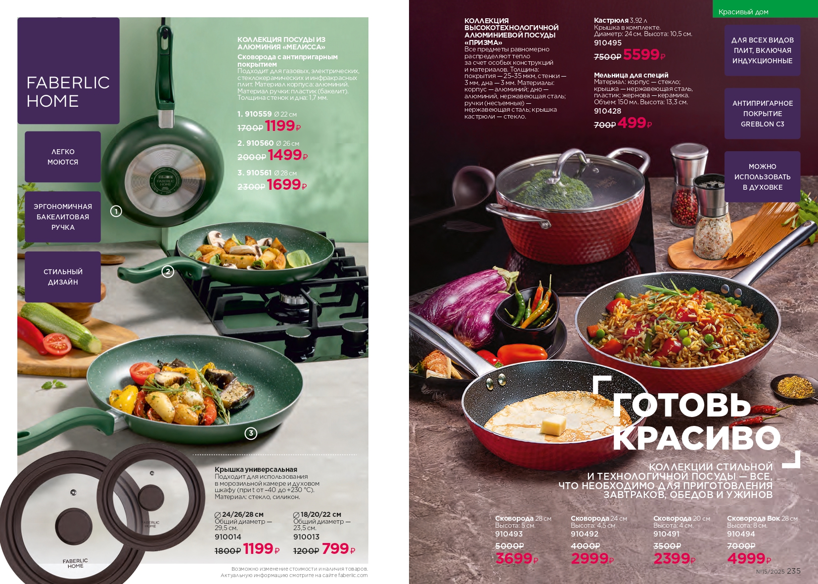 Зарегистрироваться и купить со скидкой 20%