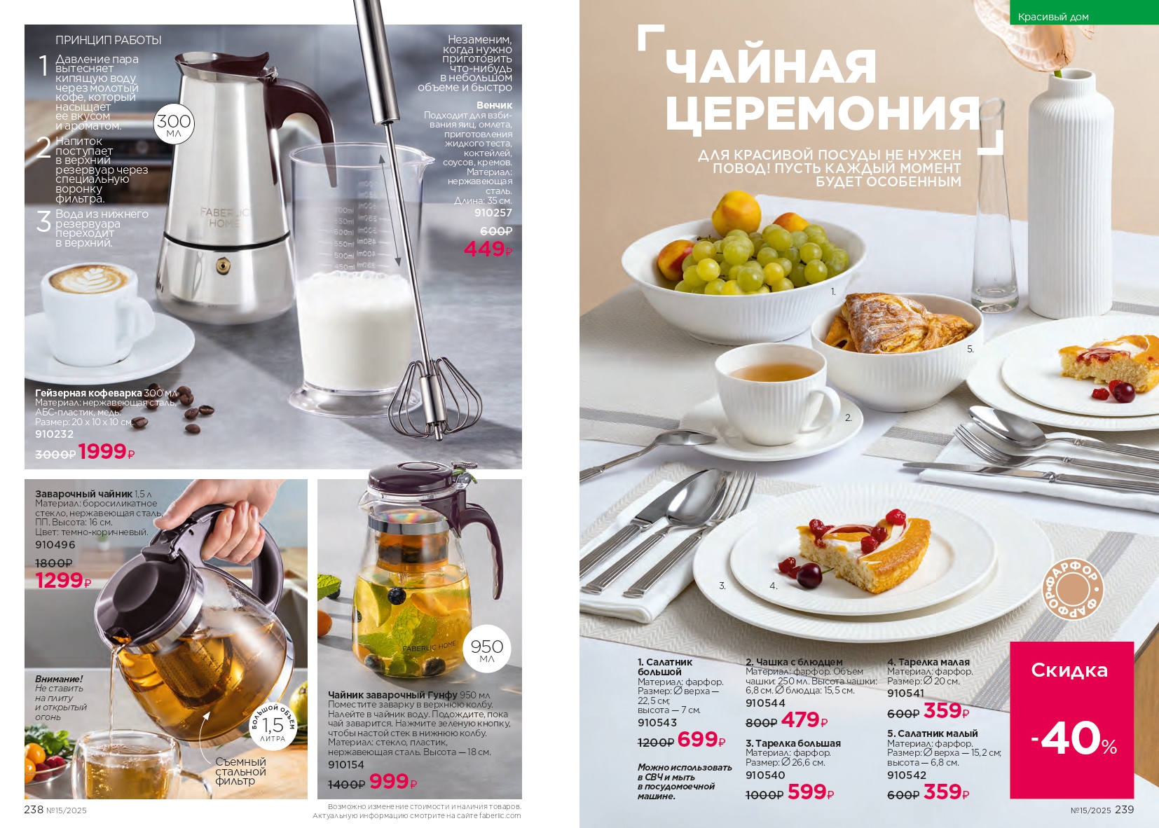 Зарегистрироваться и купить со скидкой 20%