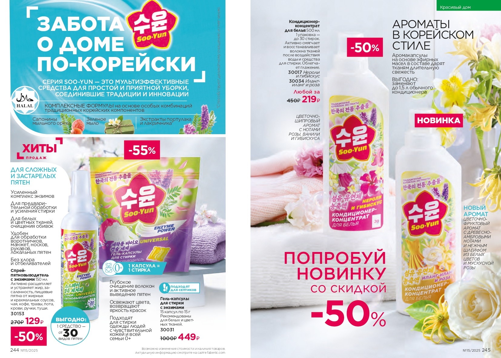 Зарегистрироваться и купить со скидкой 20%