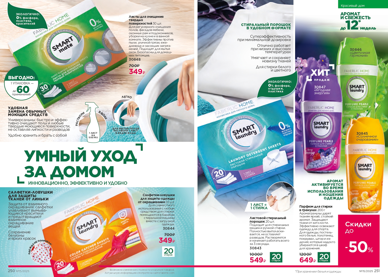 Зарегистрироваться и купить со скидкой 20%