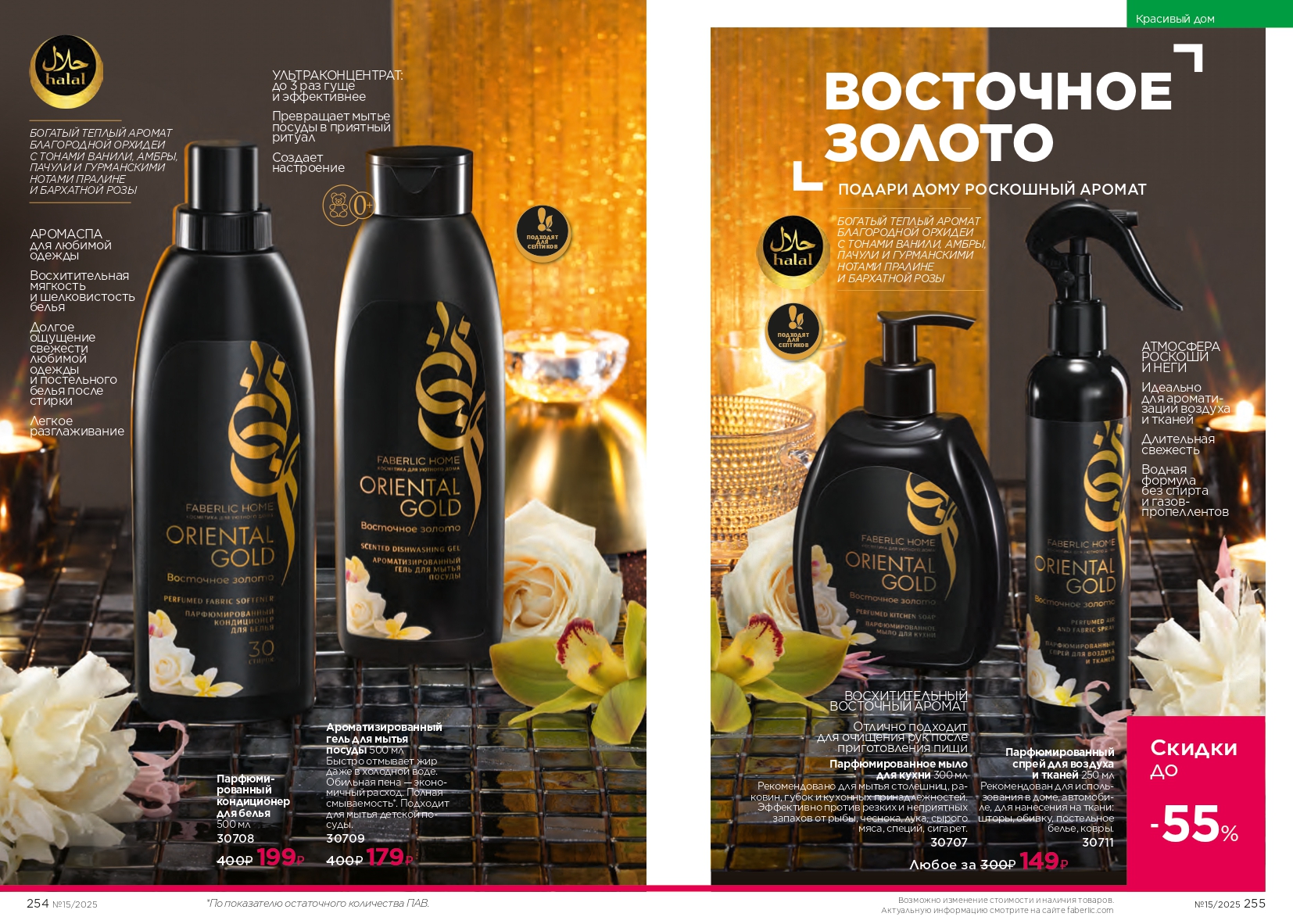 Зарегистрироваться и купить со скидкой 20%