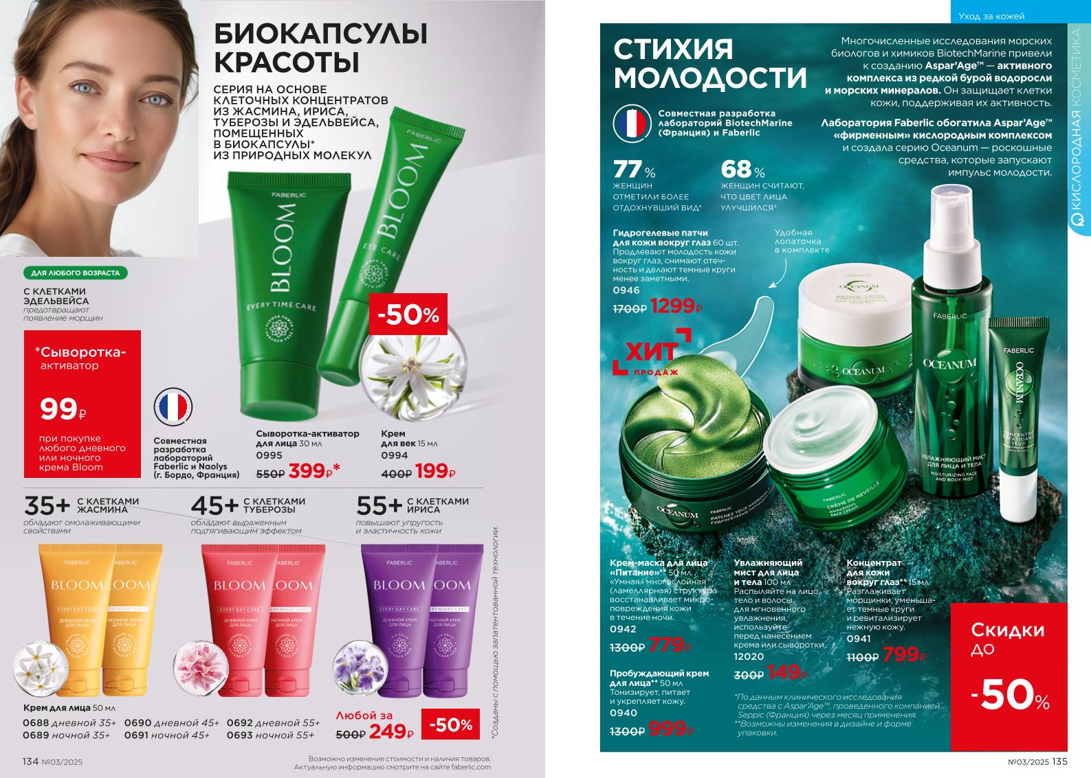 Зарегистрироваться и купить со скидкой 20%