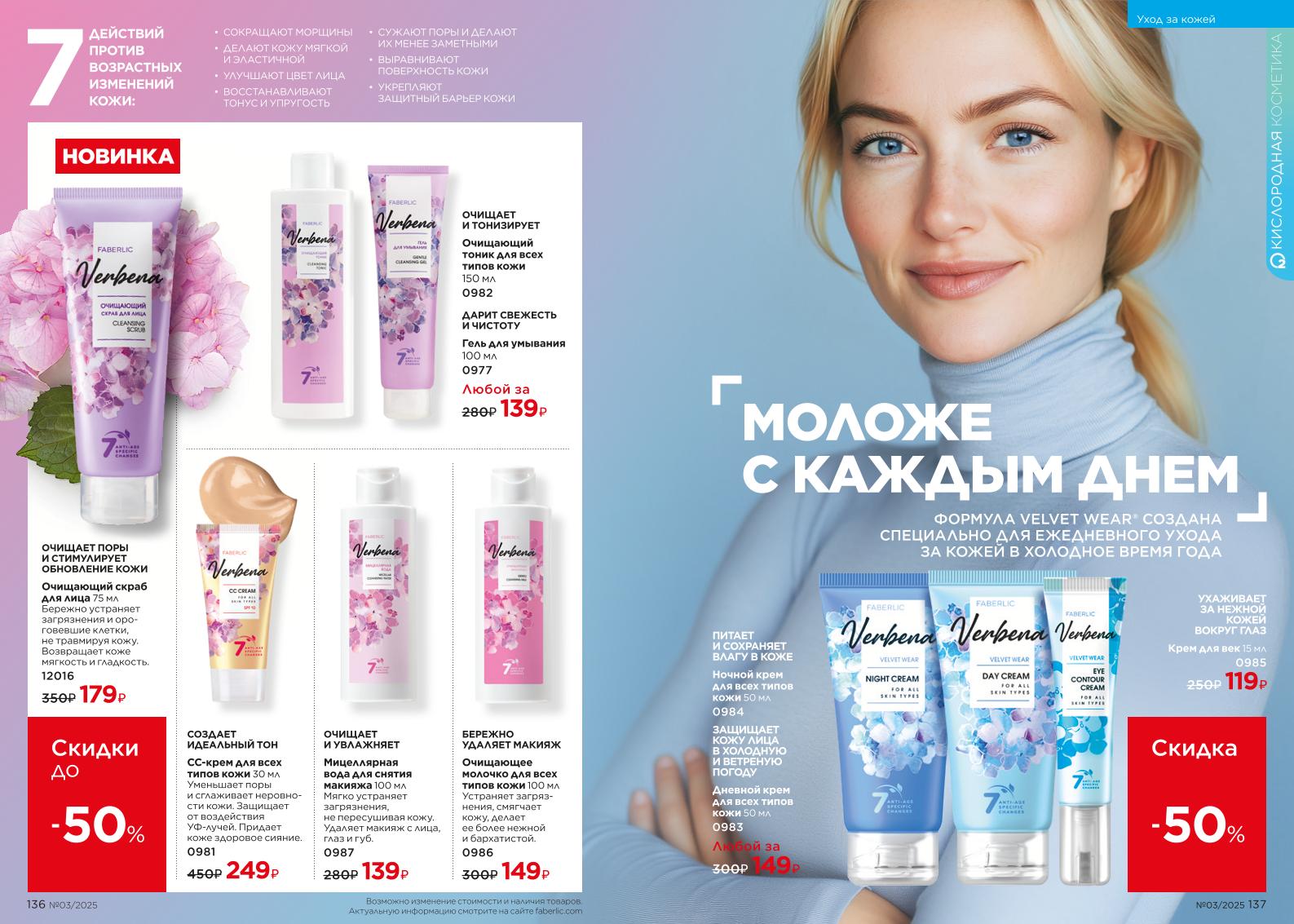 Зарегистрироваться и купить со скидкой 20%