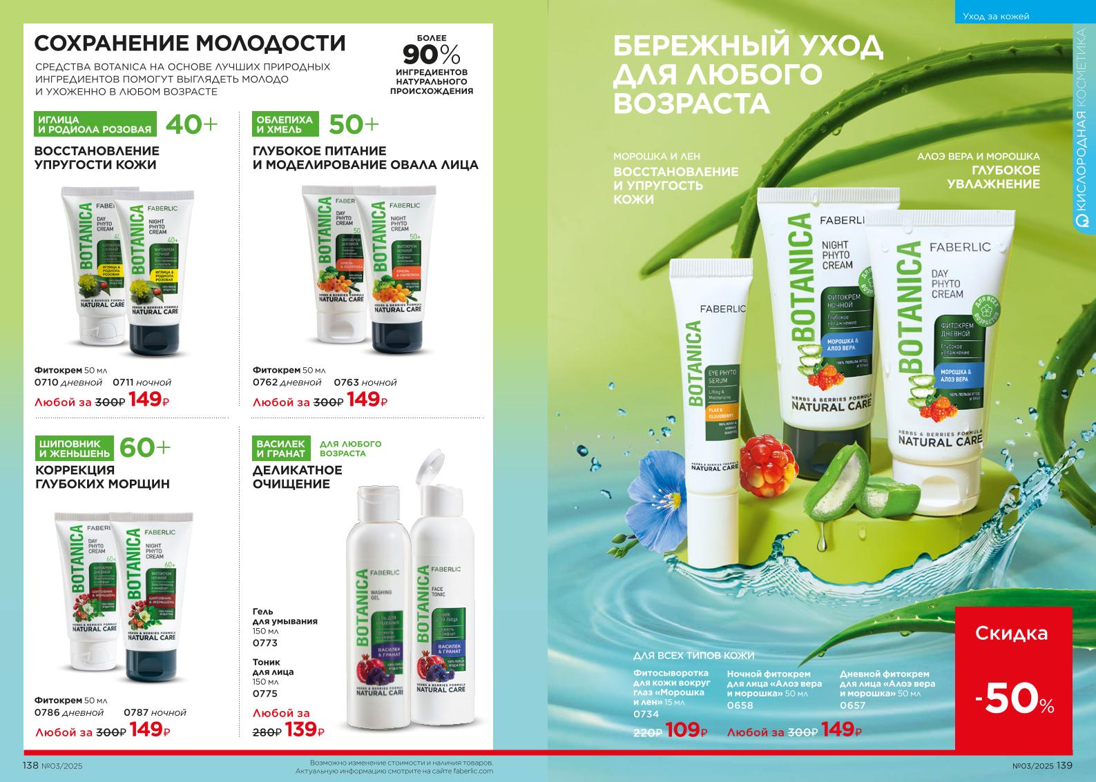 Зарегистрироваться и купить со скидкой 20%