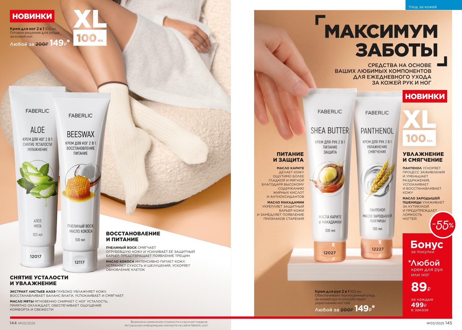 Зарегистрироваться и купить со скидкой 20%
