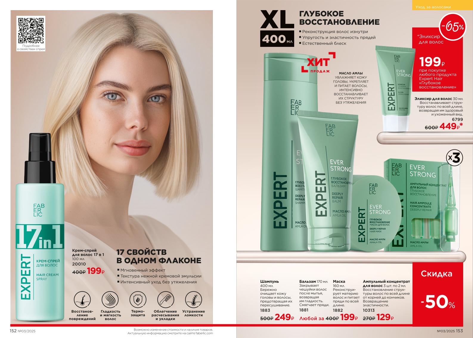 Зарегистрироваться и купить со скидкой 20%