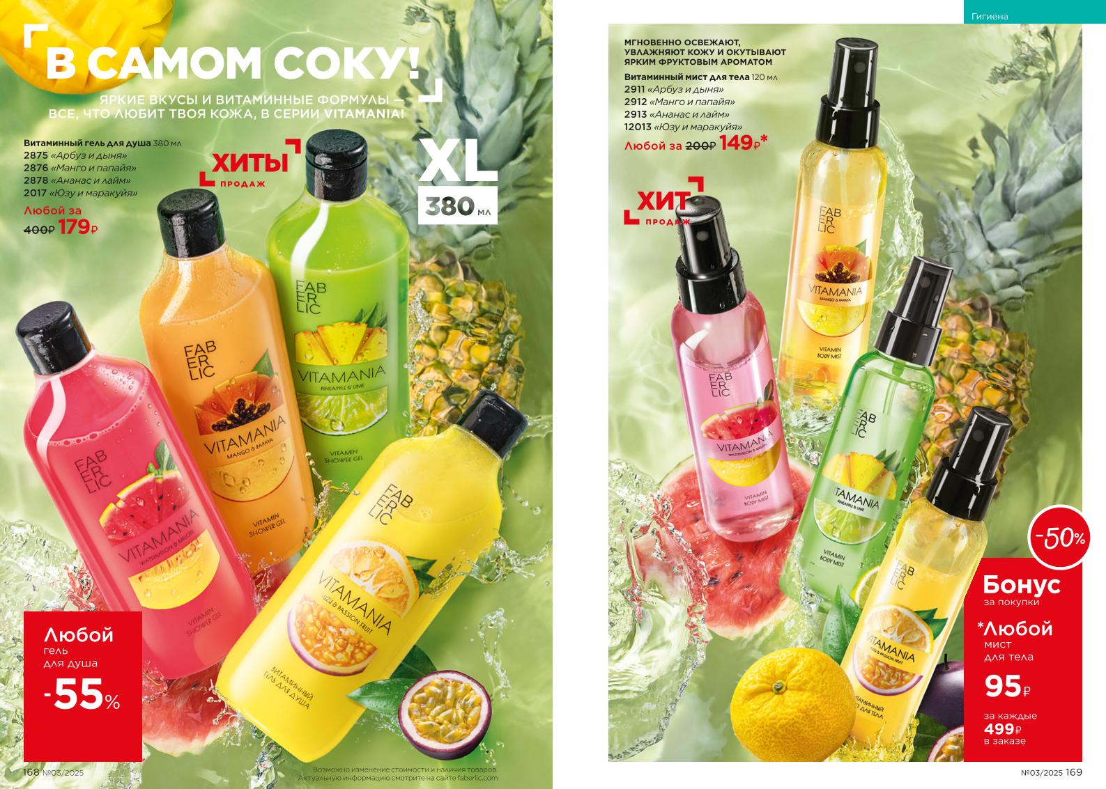 Зарегистрироваться и купить со скидкой 20%