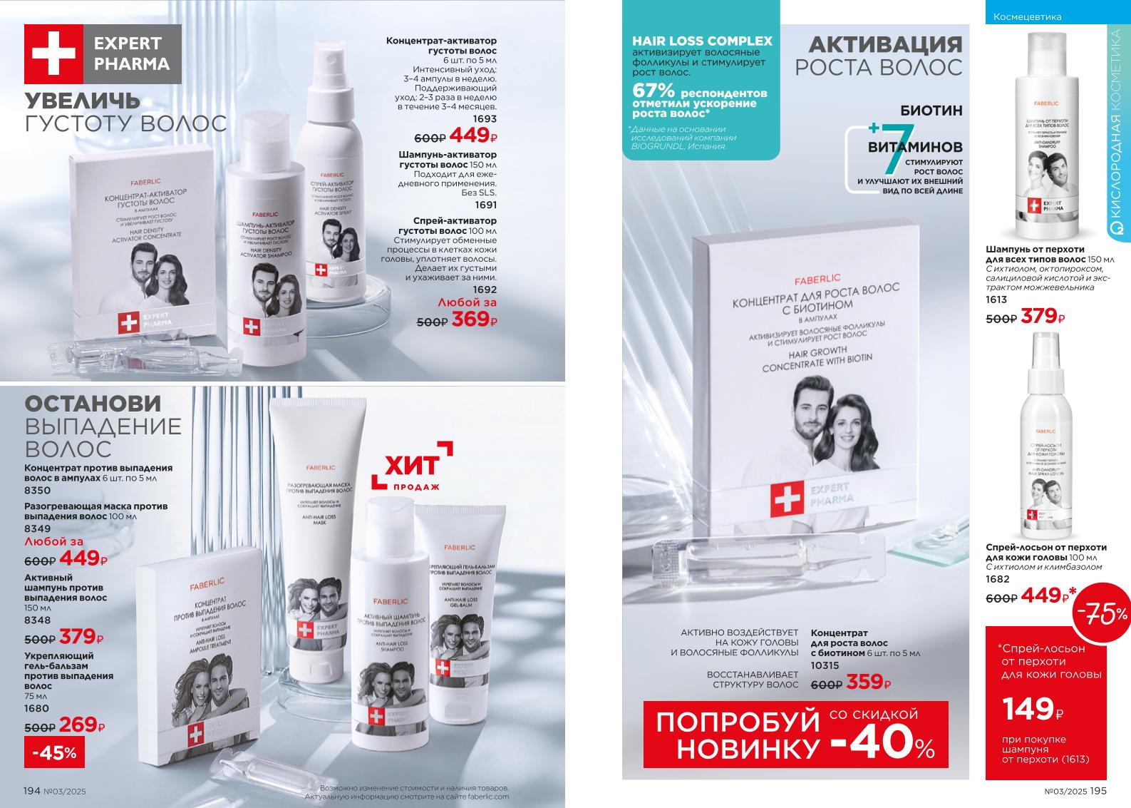 Зарегистрироваться и купить со скидкой 20%